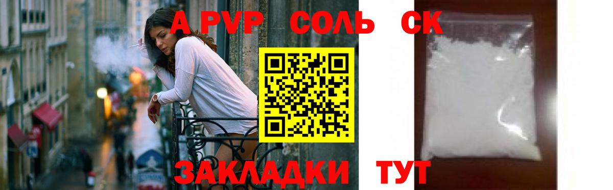 A-PVP СК КРИС  А ПВП  Старая Русса  APVP СК КРИС  Вход с VPN  A-PVP мука 