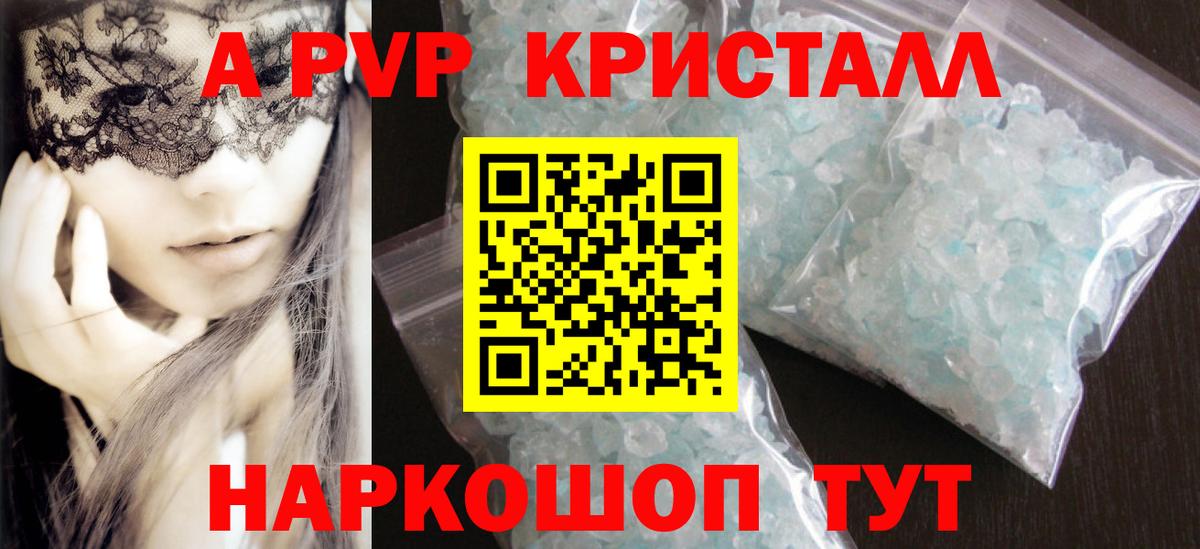 A-PVP мука Старая Русса