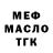 Кодеин Purple Drank TheMask