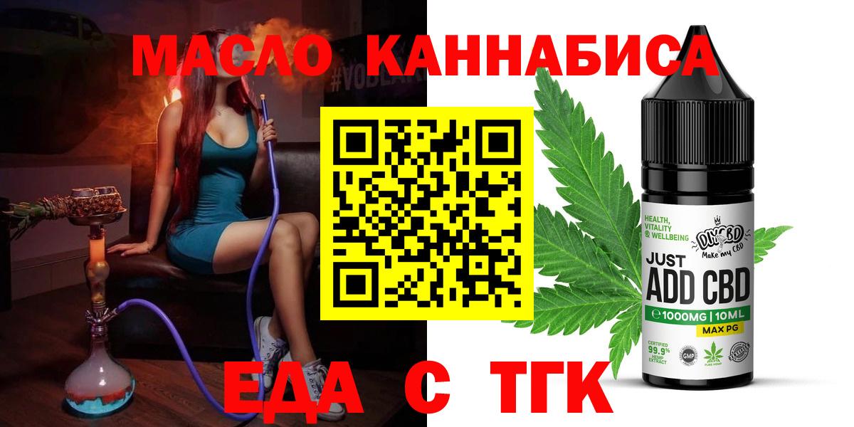 Cannafood марихуана Старая Русса