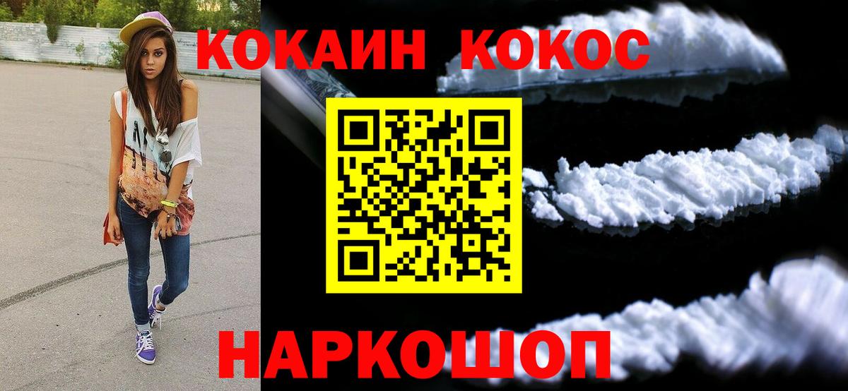 Кокаин 97% Старая Русса