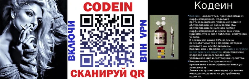 Codein напиток Lean (лин)  где купить наркоту  Старая Русса 