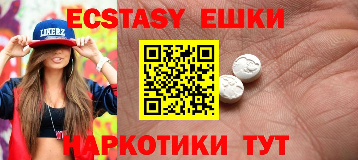 ЭКСТАЗИ Cube  Ecstasy ешки  Старая Русса  Ecstasy  Вход с VPN 