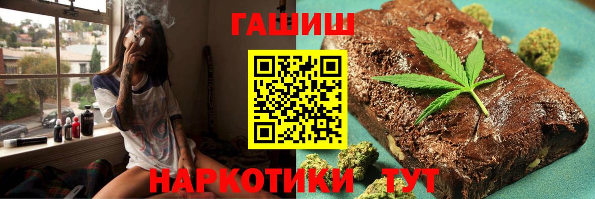 ГАШ Premium  Гашиш Premium  Вход с VPN  Старая Русса 