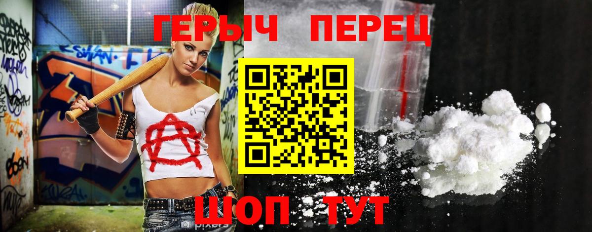 ГЕРОИН  ГЕРОИН Heroin  Вход с VPN  Старая Русса 