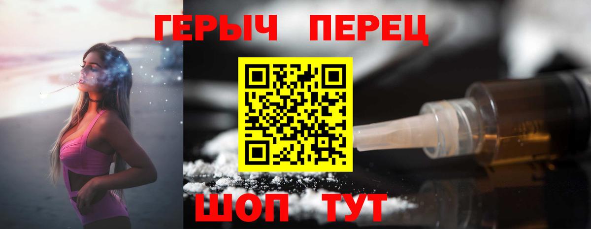 Героин хмурый Старая Русса