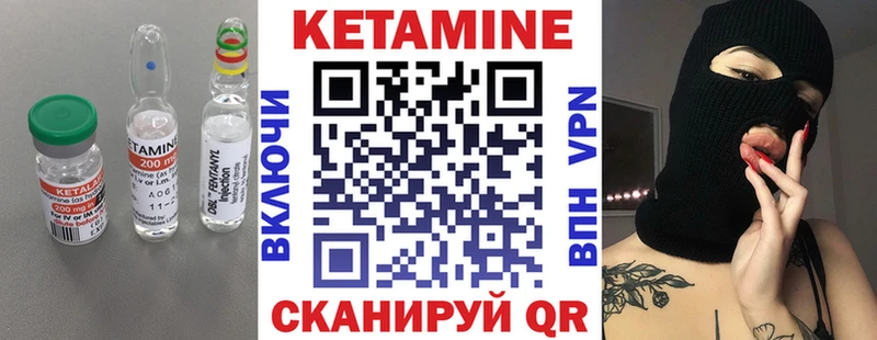 КЕТАМИН VHQ  Старая Русса 