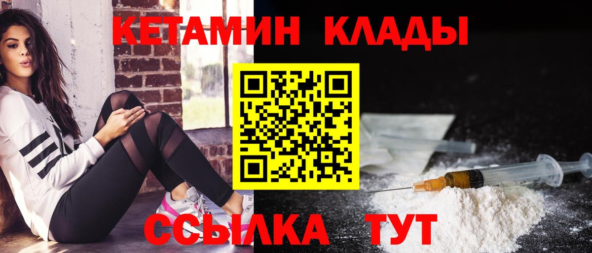КЕТАМИН VHQ  Вход с VPN  КЕТАМИН ketamine  Старая Русса 