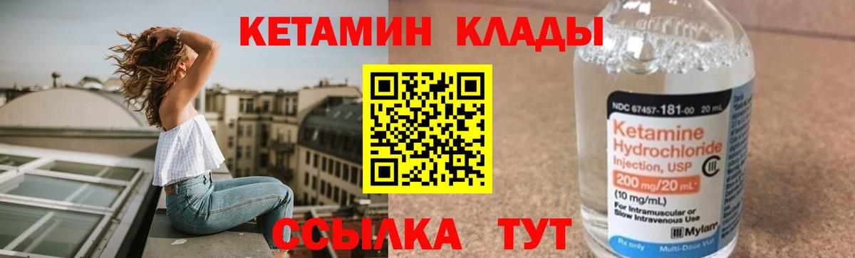 Кетамин ketamine Старая Русса