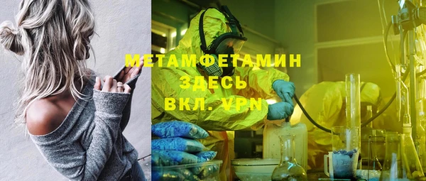 метамфетамин Абинск