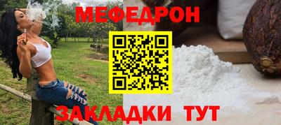 меф VHQ Севастополь