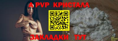 ALPHA-PVP Северобайкальск