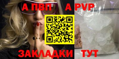 ALPHA-PVP Северобайкальск
