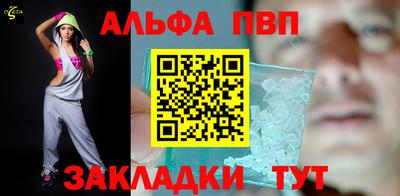 ALPHA-PVP Северобайкальск