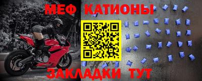 меф VHQ Севастополь