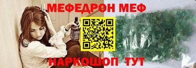 меф VHQ Севастополь