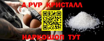 ALPHA-PVP Северобайкальск
