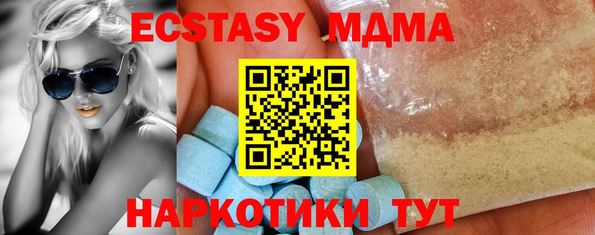 МДМА кристаллы  MDMA crystal  Вход с VPN  Старая Русса 