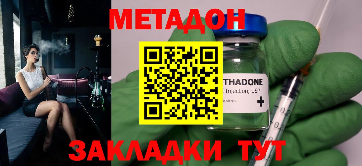 Метадон мёд  Вход с VPN  Старая Русса 