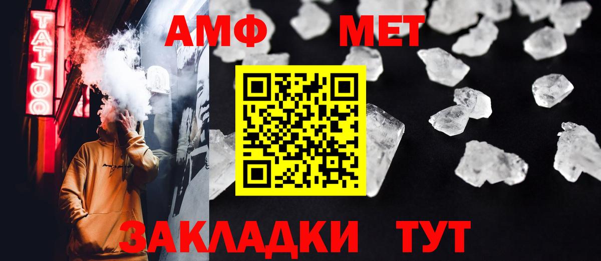 МЕТАМФЕТАМИН кристалл Старая Русса