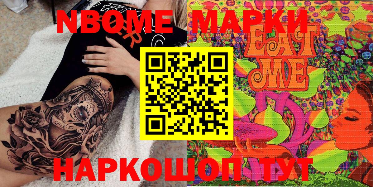 Марки N-bome 1500мкг  Марки N-bome 1500мкг  Вход с VPN  Старая Русса 