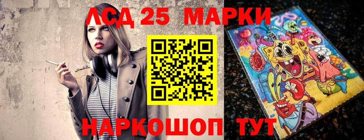 Наркотические марки 1,8мг Старая Русса