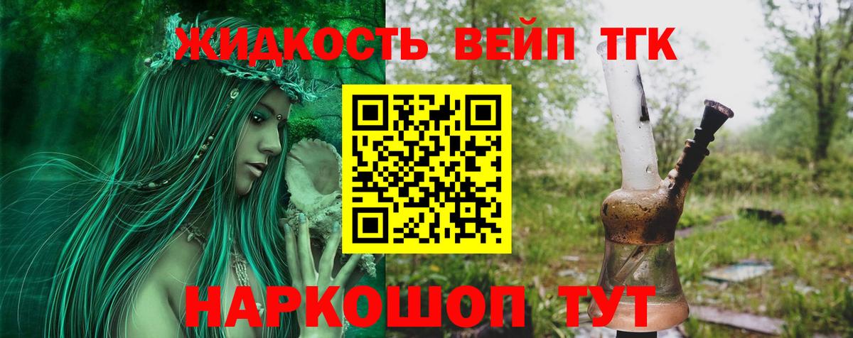 Старая Русса  ТГК THC oil  Дистиллят ТГК THC oil  Вход с VPN 