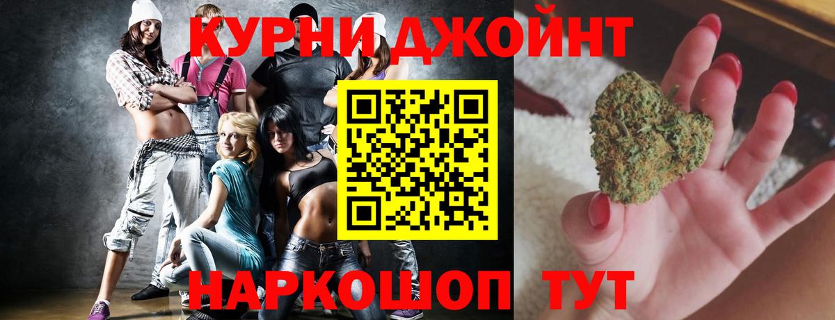 Старая Русса  Каннабис OG Kush  Бошки Шишки Ganja  МАРИХУАНА индика  Вход с VPN 